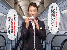 お仕事淫語 CA客室乗務員 多田有花 サンプル動画サムネイル